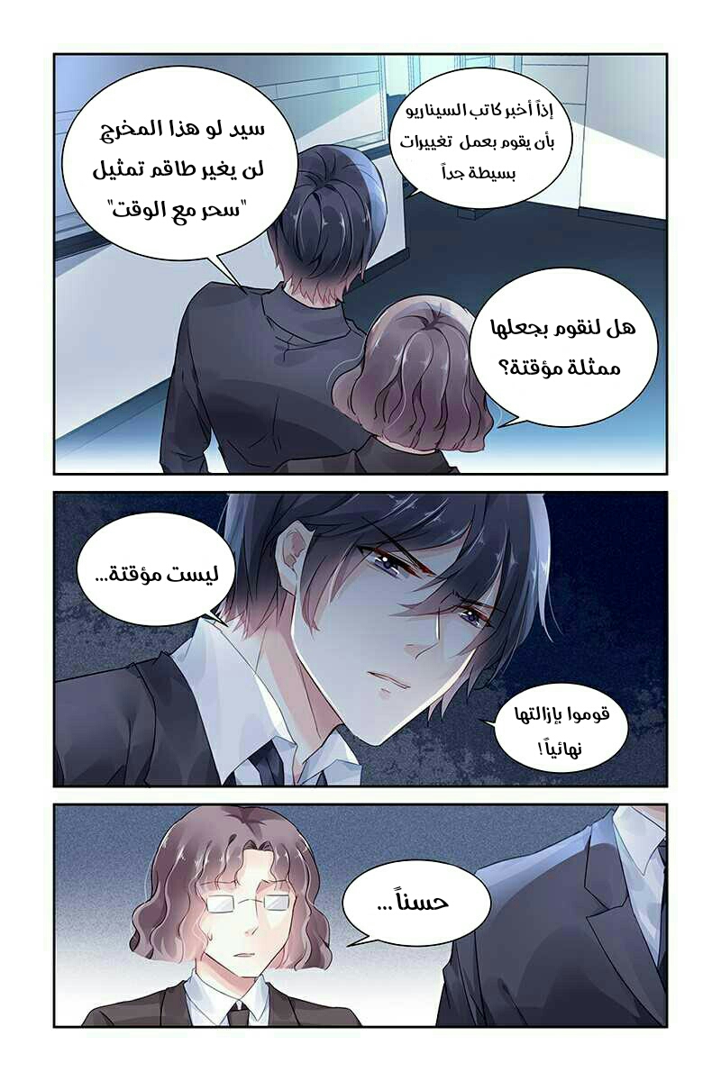 Guomin Laogong Dai Huijia: Chapter 62 - Page 3