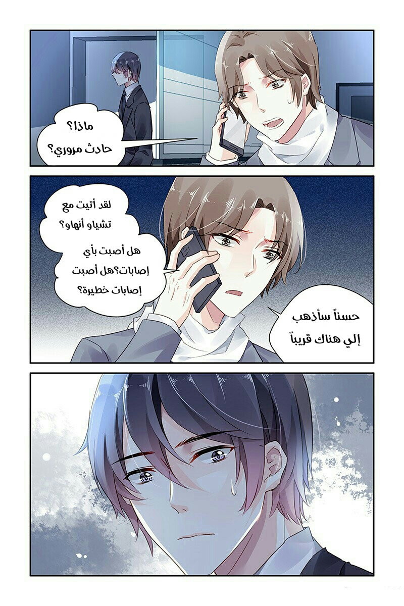 Guomin Laogong Dai Huijia: Chapter 62 - Page 4