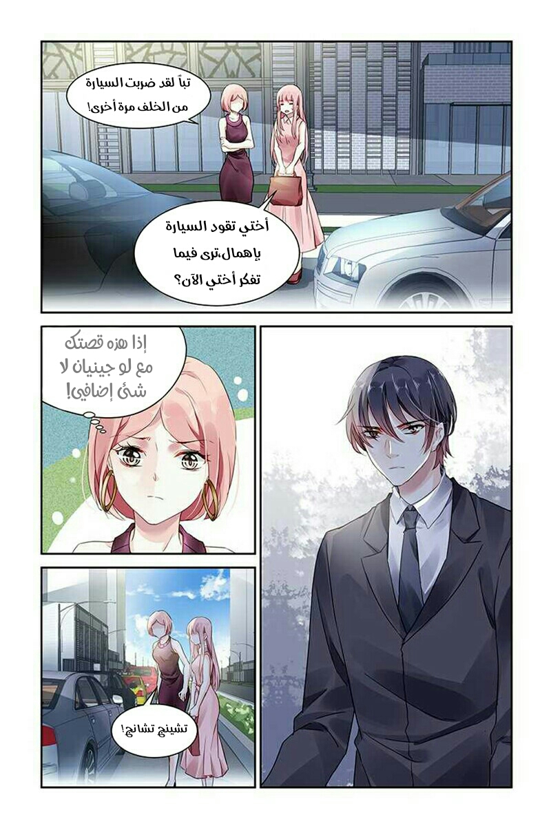 Guomin Laogong Dai Huijia: Chapter 62 - Page 6