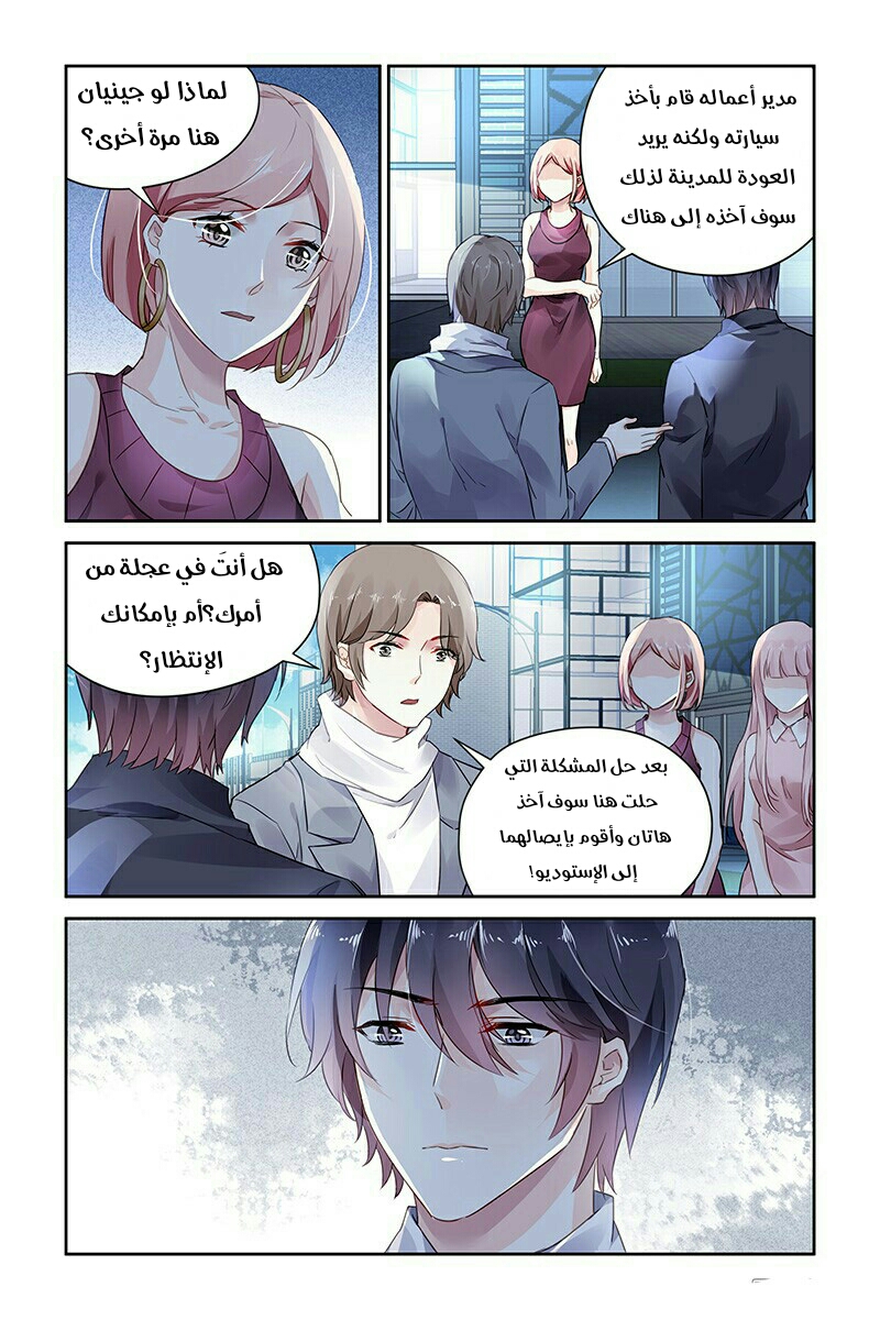 Guomin Laogong Dai Huijia: Chapter 62 - Page 7