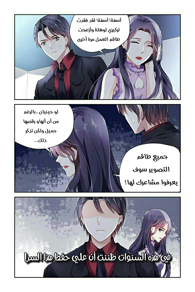 Guomin Laogong Dai Huijia: Chapter 63 - Page 5