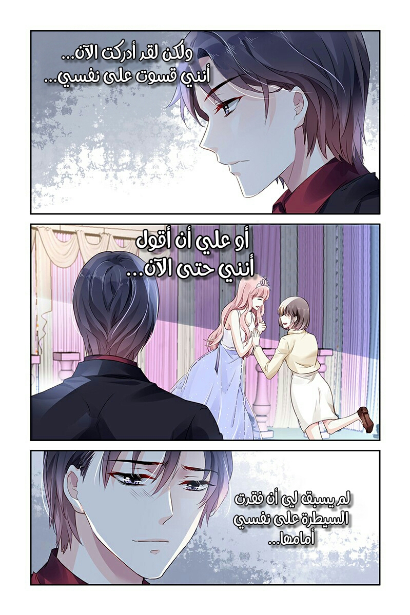 Guomin Laogong Dai Huijia: Chapter 63 - Page 6