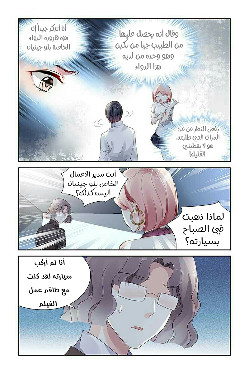 Guomin Laogong Dai Huijia: Chapter 63 - Page 8