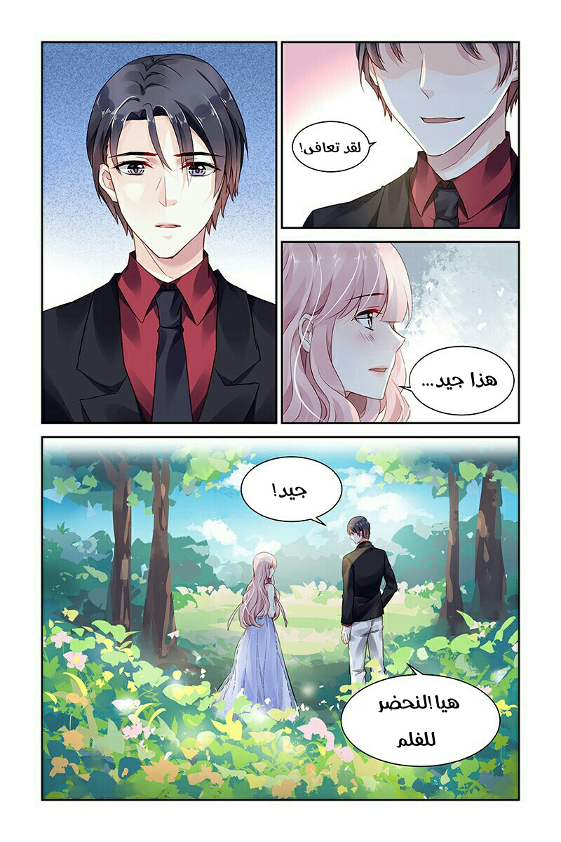 Guomin Laogong Dai Huijia: Chapter 64 - Page 3