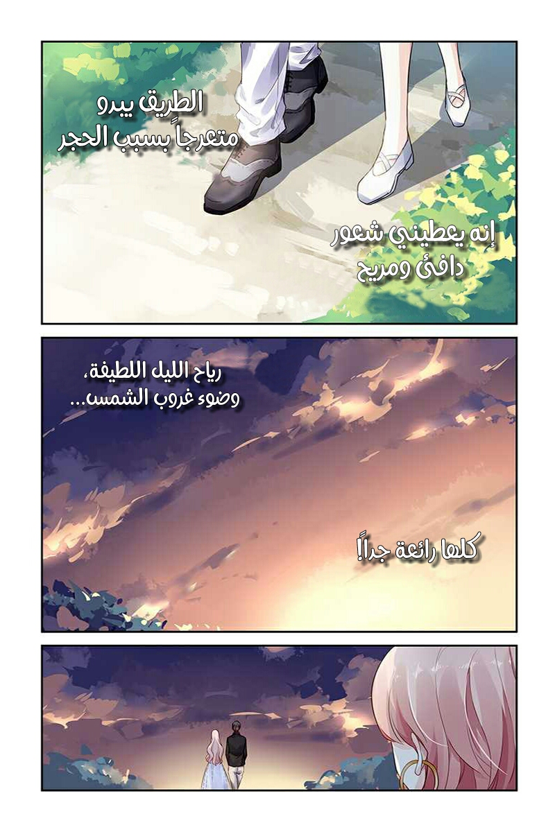 Guomin Laogong Dai Huijia: Chapter 64 - Page 4