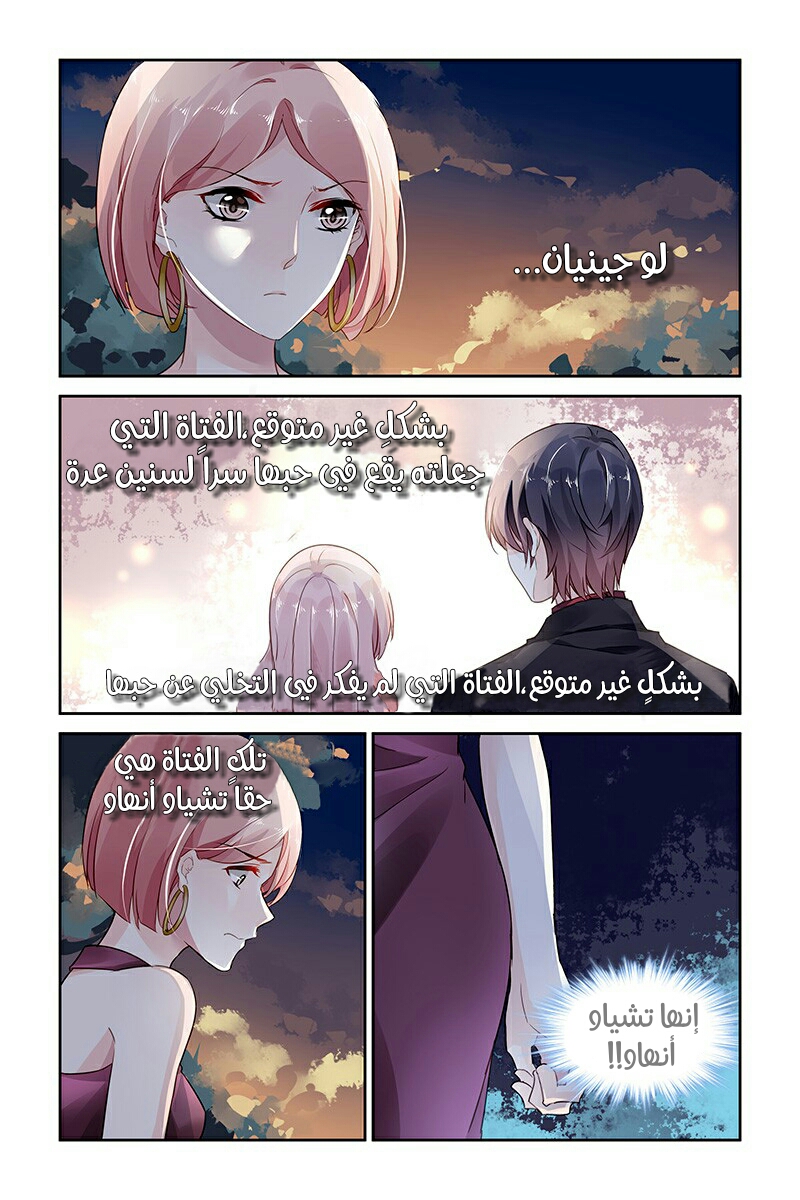 Guomin Laogong Dai Huijia: Chapter 64 - Page 5