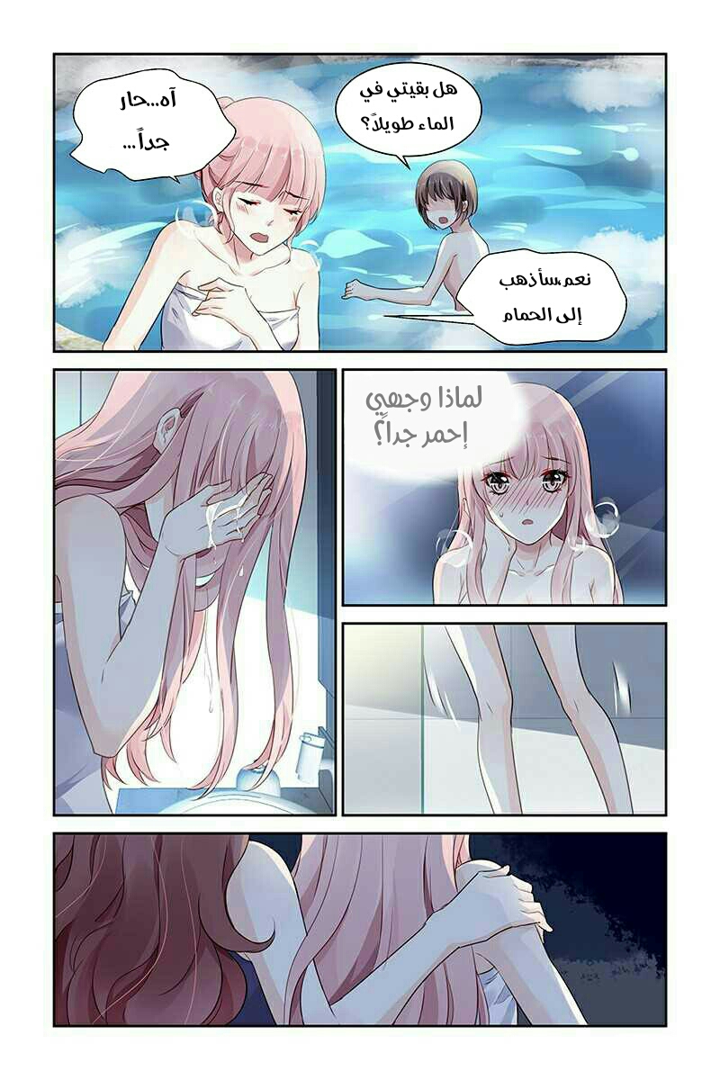 Guomin Laogong Dai Huijia: Chapter 65 - Page 2