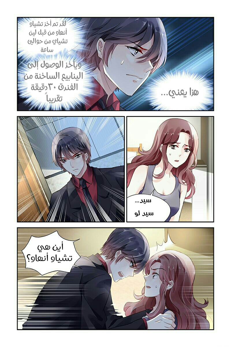 Guomin Laogong Dai Huijia: Chapter 65 - Page 7