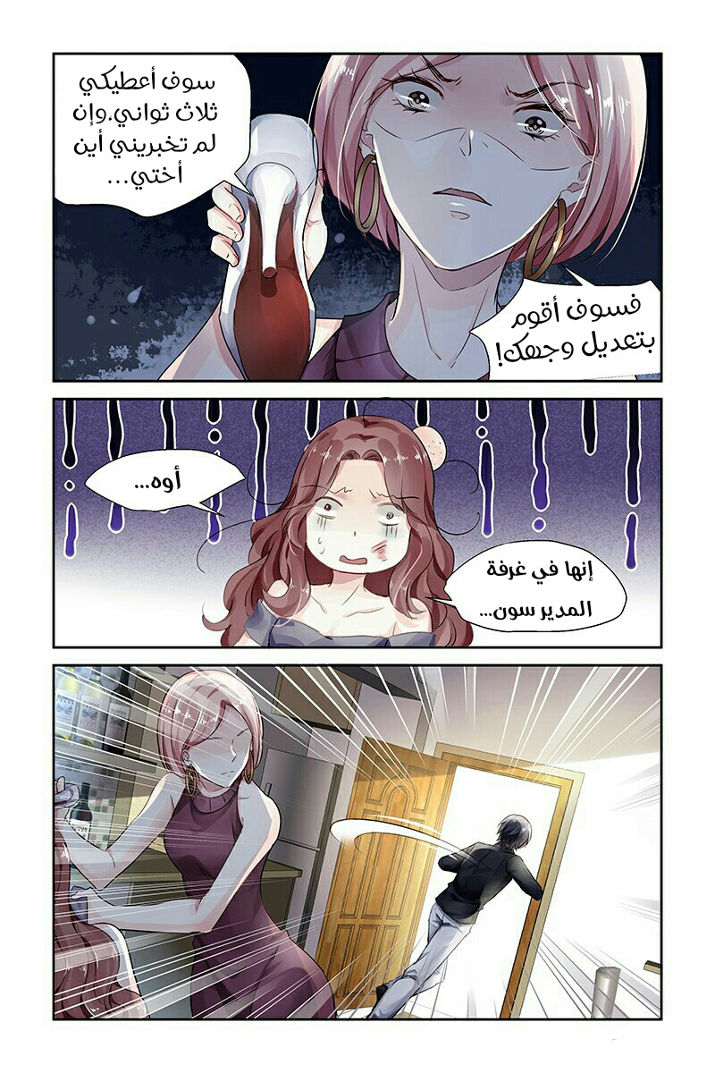 Guomin Laogong Dai Huijia: Chapter 66 - Page 2