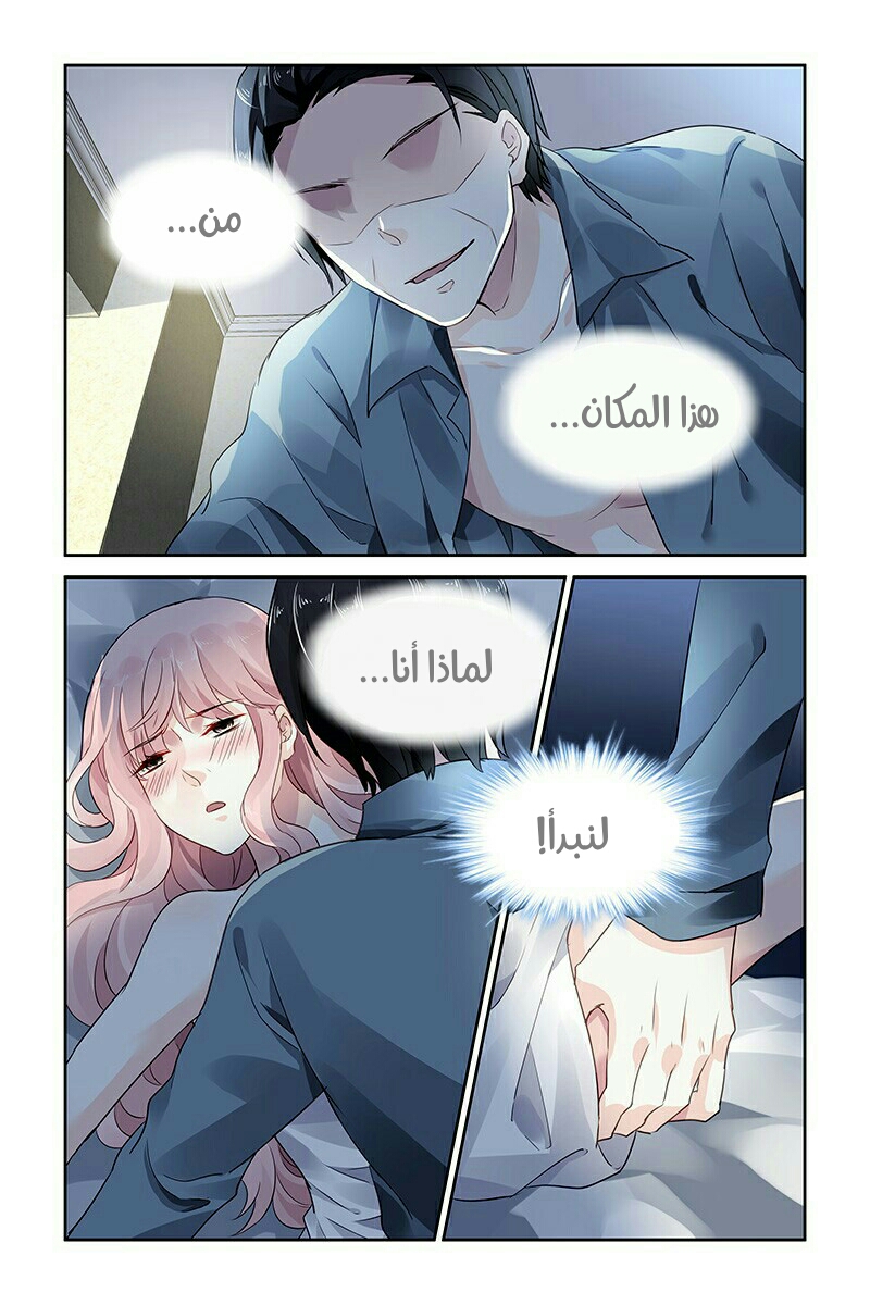 Guomin Laogong Dai Huijia: Chapter 66 - Page 4