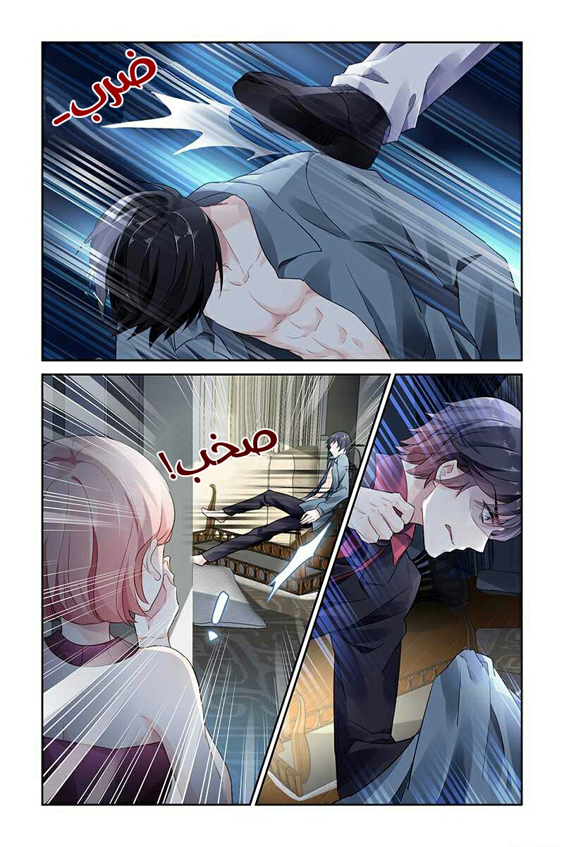 Guomin Laogong Dai Huijia: Chapter 66 - Page 5