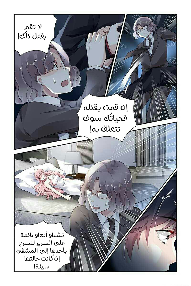 Guomin Laogong Dai Huijia: Chapter 66 - Page 7