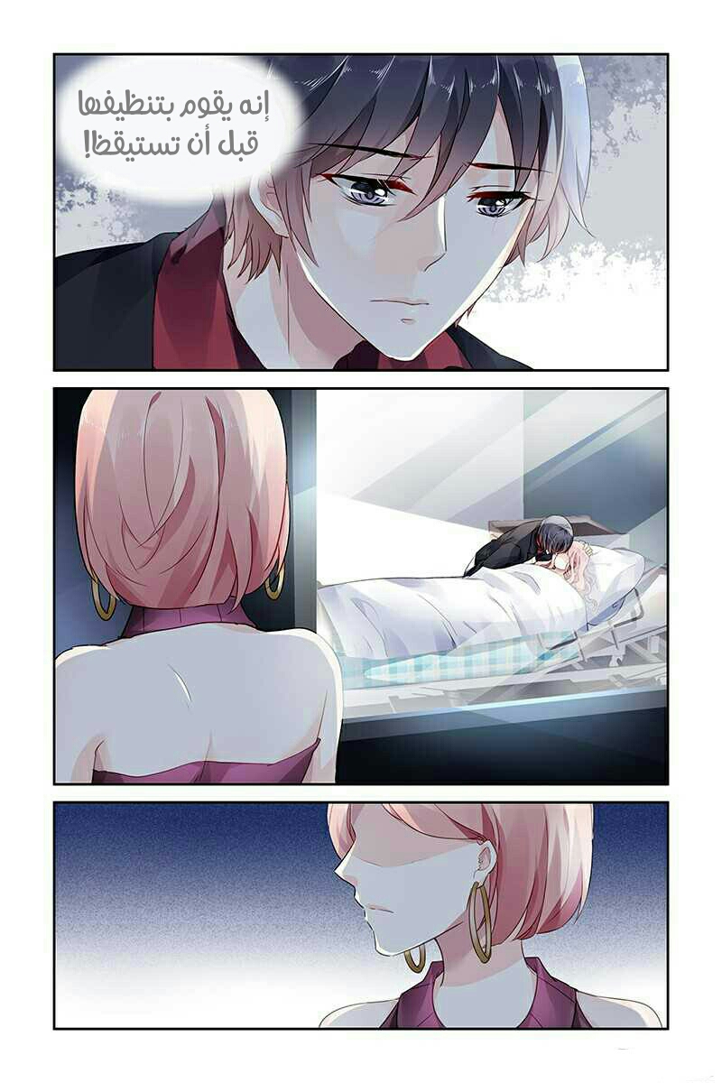 Guomin Laogong Dai Huijia: Chapter 67 - Page 3