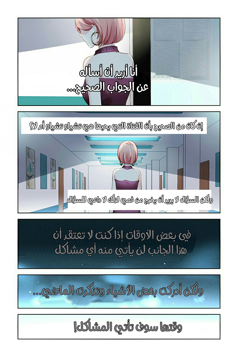 Guomin Laogong Dai Huijia: Chapter 67 - Page 4