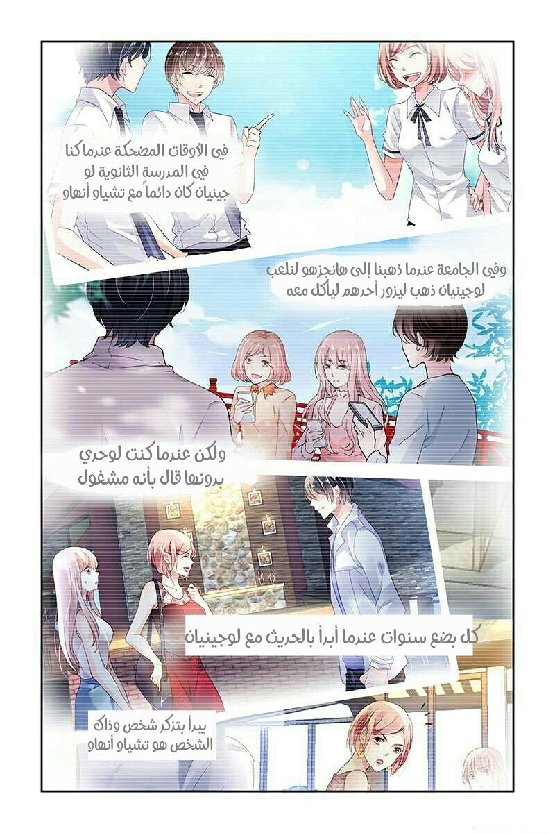 Guomin Laogong Dai Huijia: Chapter 67 - Page 5