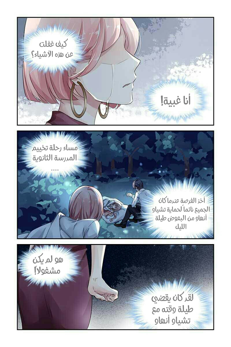 Guomin Laogong Dai Huijia: Chapter 67 - Page 6