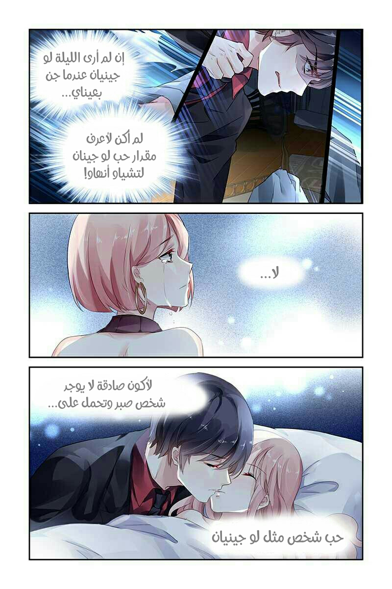 Guomin Laogong Dai Huijia: Chapter 67 - Page 7