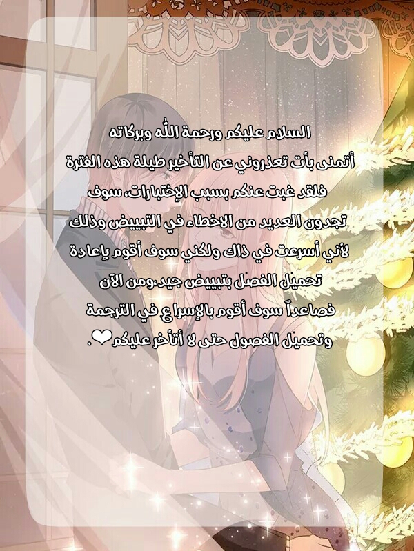 Guomin Laogong Dai Huijia: Chapter 67 - Page 8