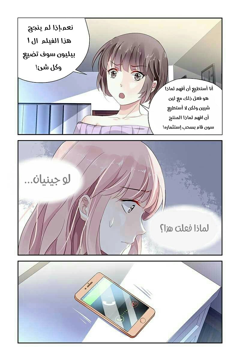 Guomin Laogong Dai Huijia: Chapter 69 - Page 2