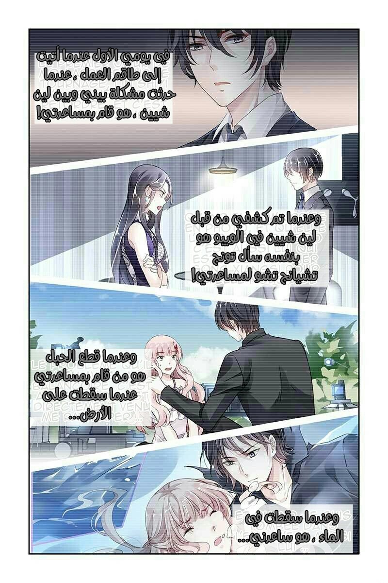 Guomin Laogong Dai Huijia: Chapter 69 - Page 5