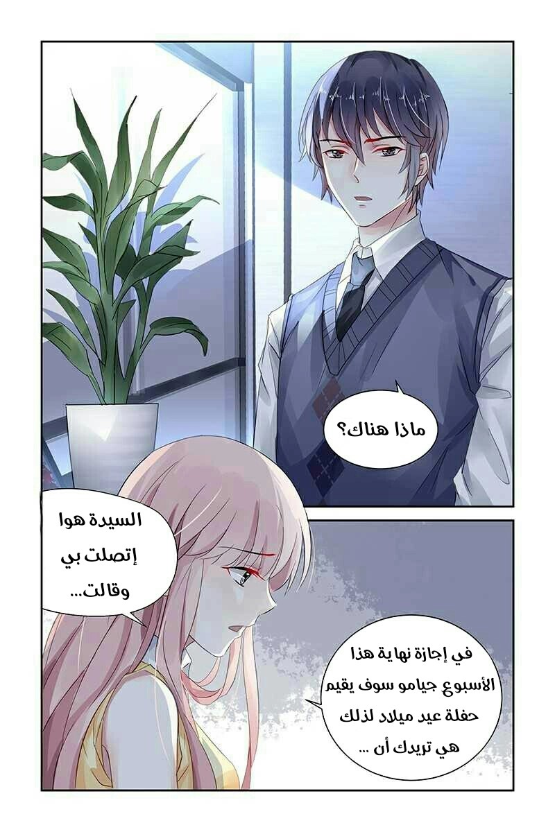 Guomin Laogong Dai Huijia: Chapter 69 - Page 7