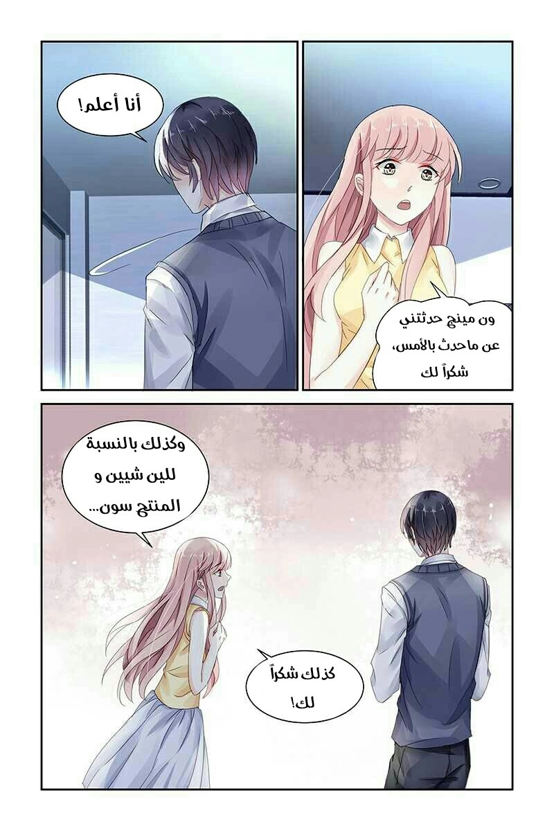 Guomin Laogong Dai Huijia: Chapter 69 - Page 8