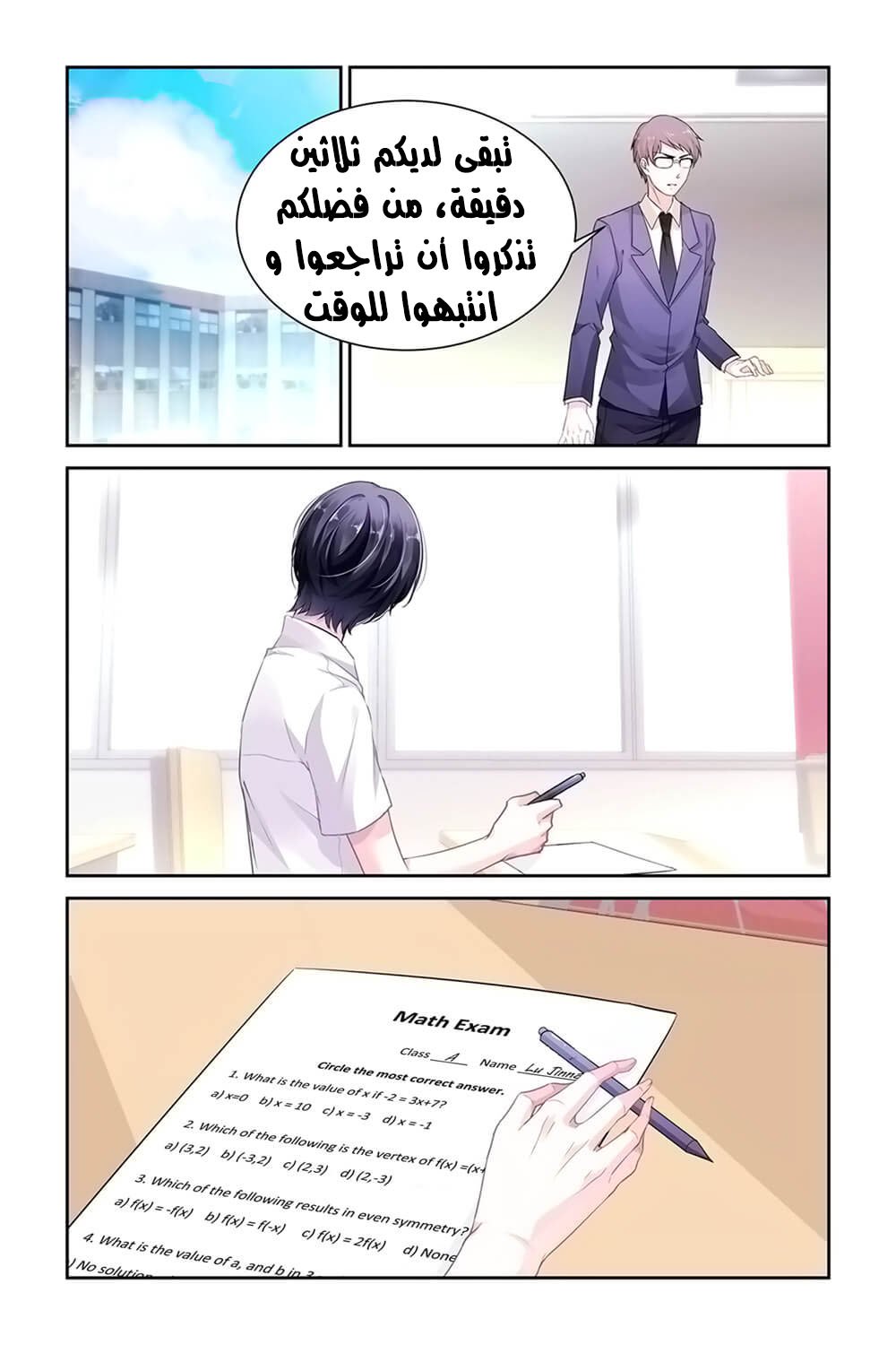 Guomin Laogong Dai Huijia: Chapter 7 - Page 3