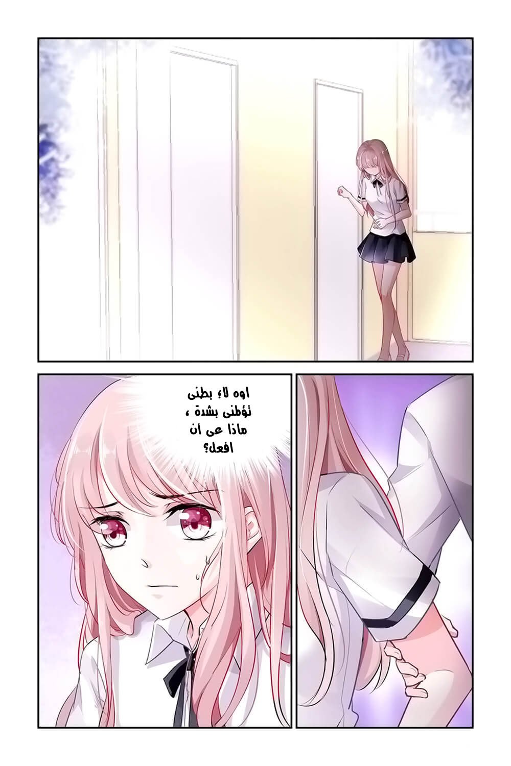 Guomin Laogong Dai Huijia: Chapter 7 - Page 6