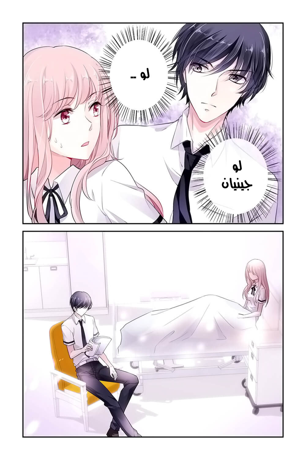 Guomin Laogong Dai Huijia: Chapter 7 - Page 7