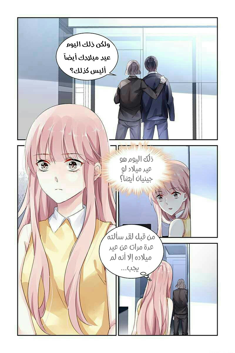 Guomin Laogong Dai Huijia: Chapter 70 - Page 2