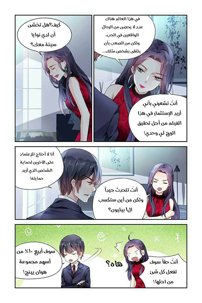 Guomin Laogong Dai Huijia: Chapter 70 - Page 7