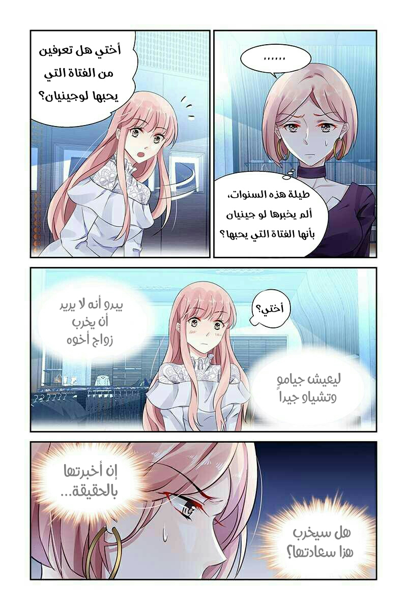 Guomin Laogong Dai Huijia: Chapter 71 - Page 4