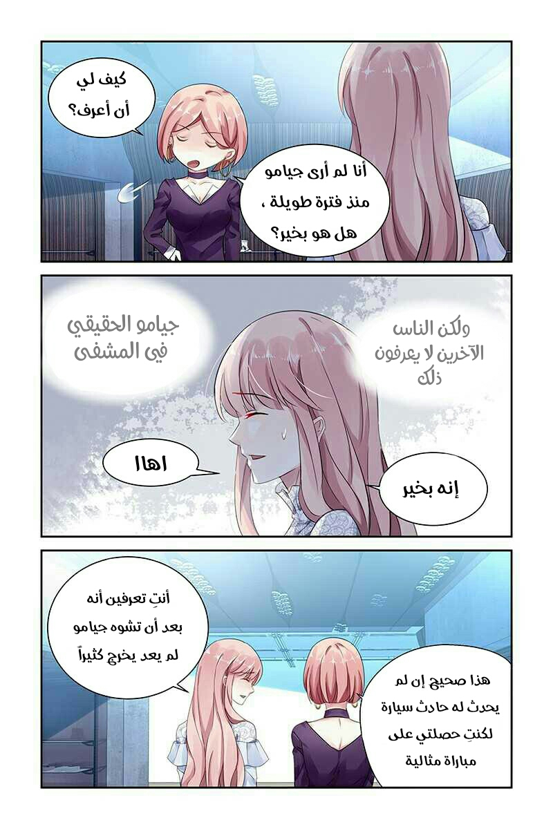 Guomin Laogong Dai Huijia: Chapter 71 - Page 5