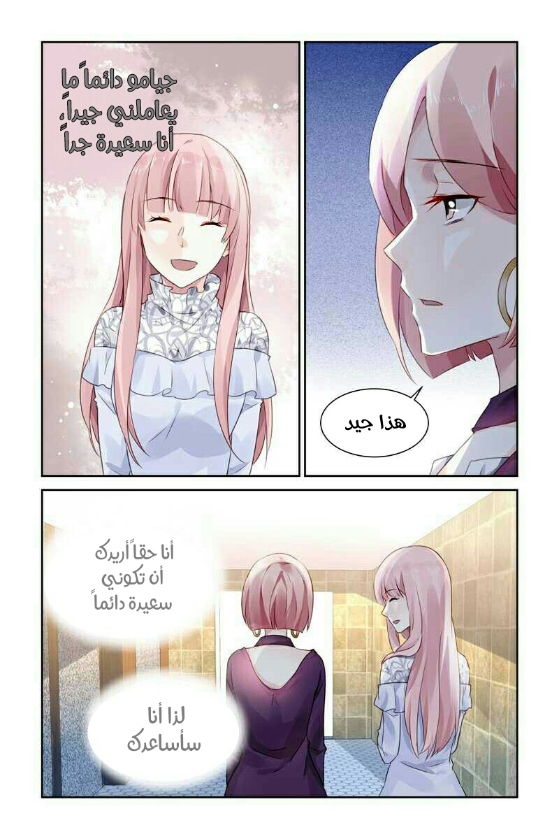 Guomin Laogong Dai Huijia: Chapter 72 - Page 3