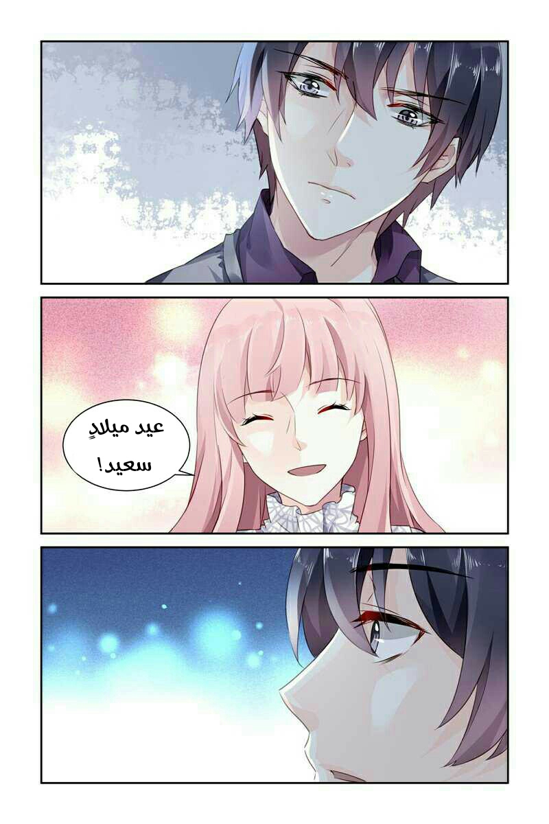 Guomin Laogong Dai Huijia: Chapter 72 - Page 5