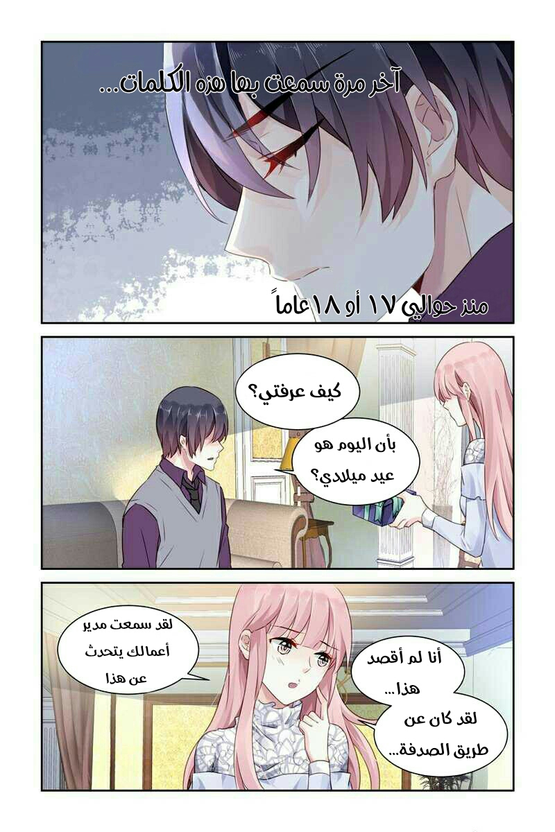 Guomin Laogong Dai Huijia: Chapter 72 - Page 7