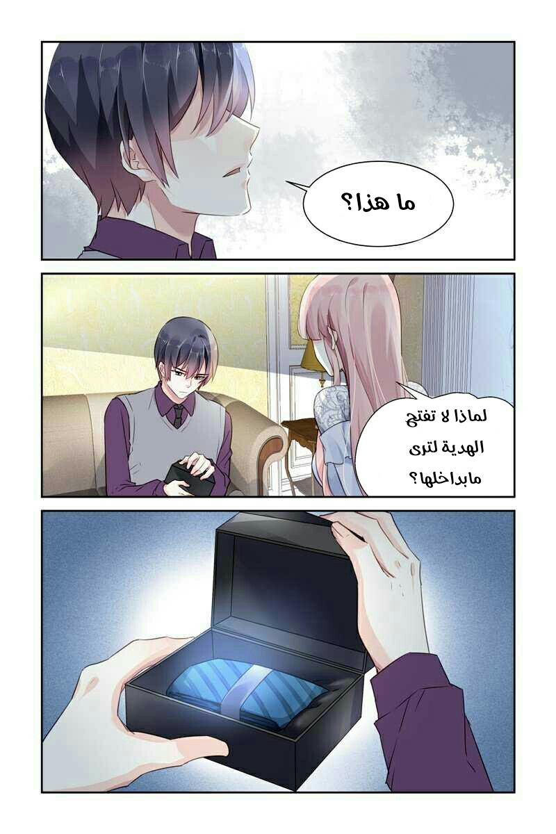 Guomin Laogong Dai Huijia: Chapter 72 - Page 8