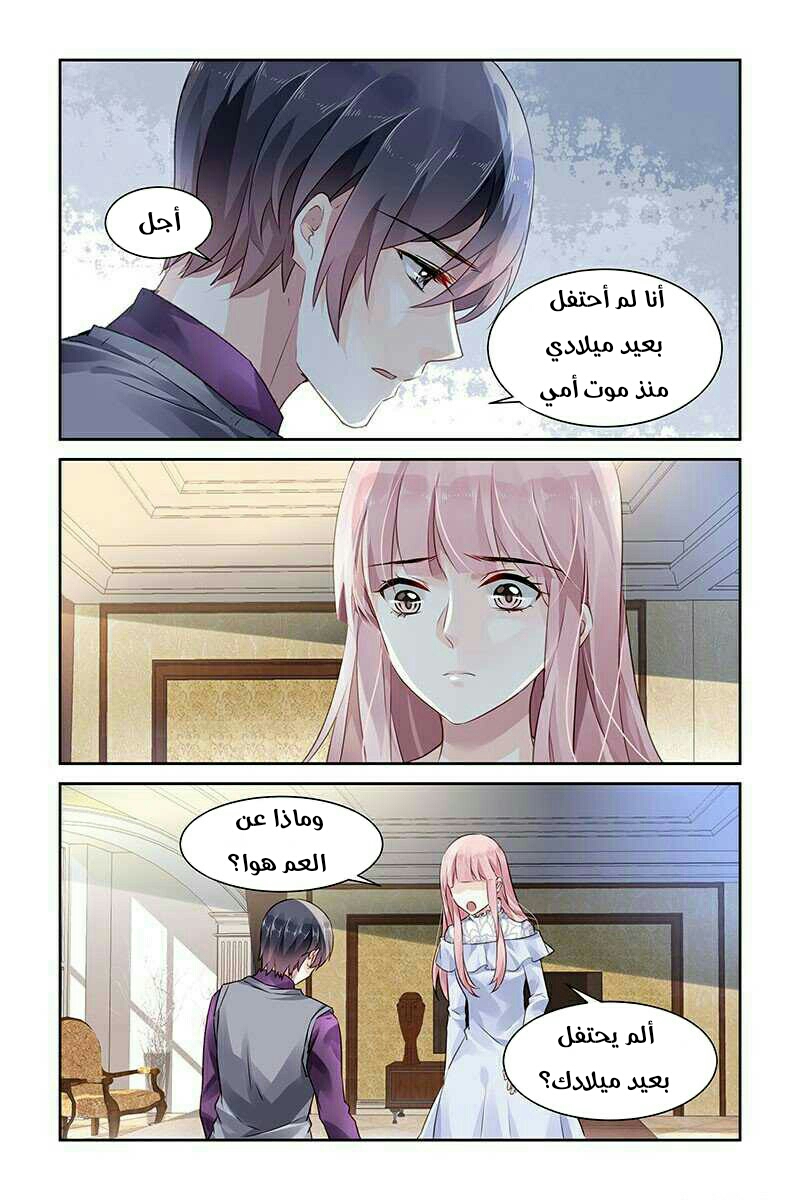 Guomin Laogong Dai Huijia: Chapter 73 - Page 2