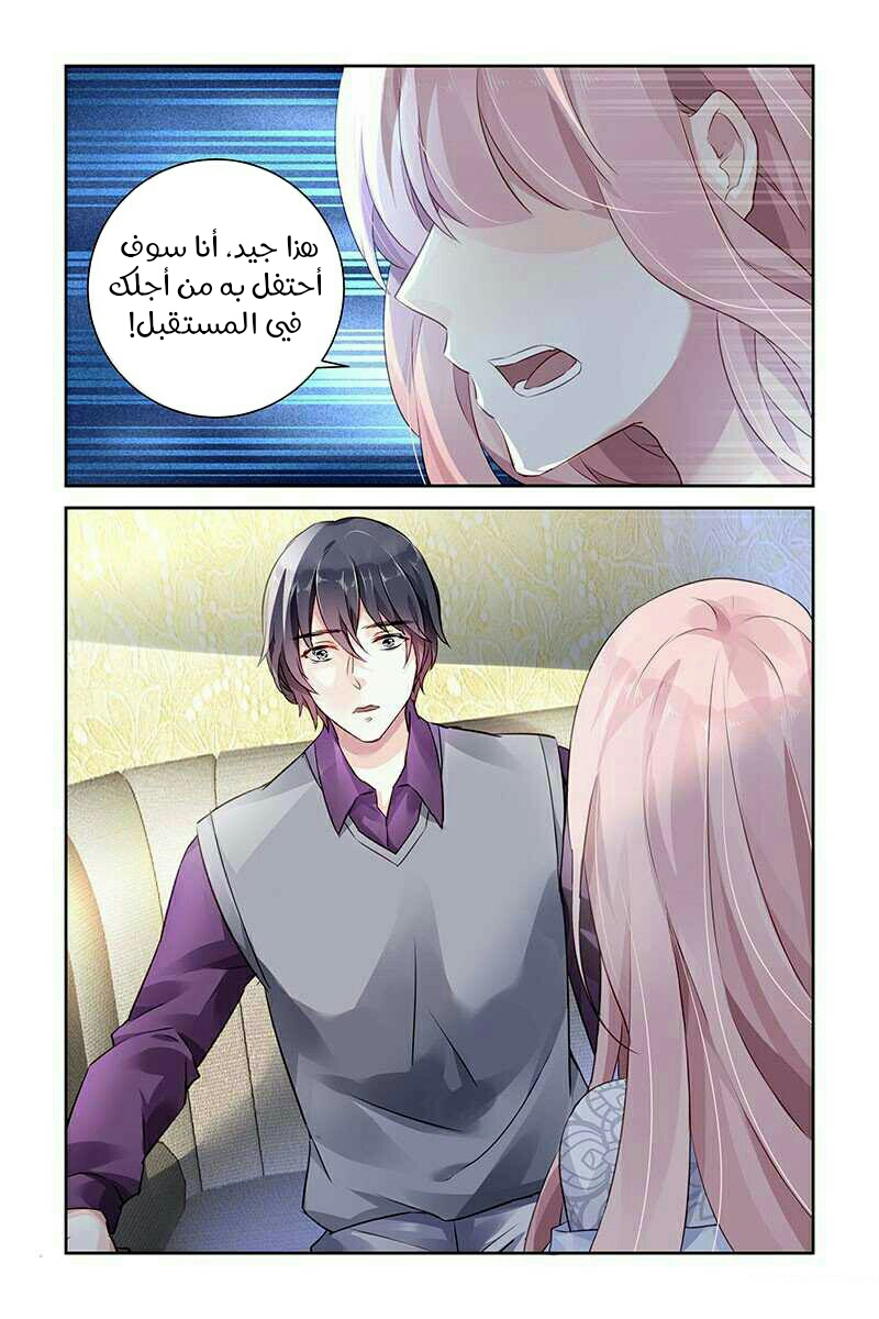 Guomin Laogong Dai Huijia: Chapter 73 - Page 4