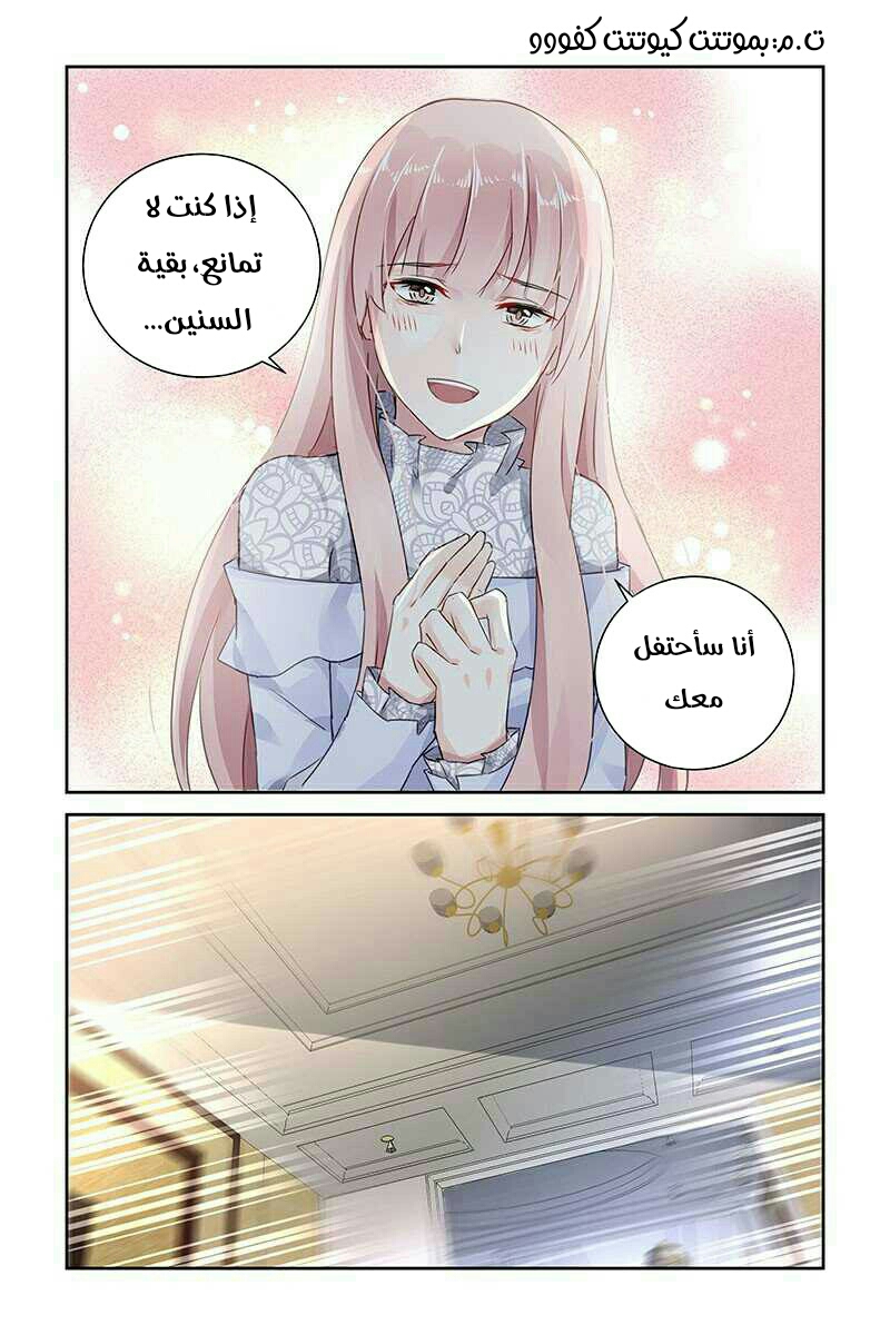 Guomin Laogong Dai Huijia: Chapter 73 - Page 5