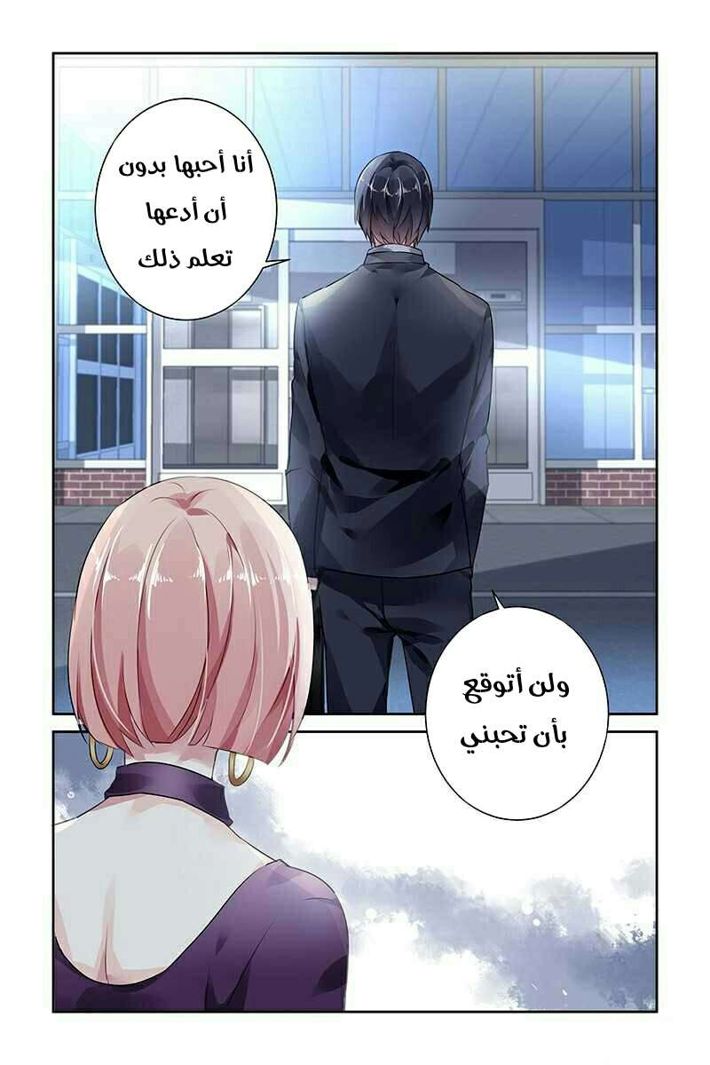 Guomin Laogong Dai Huijia: Chapter 74 - Page 7