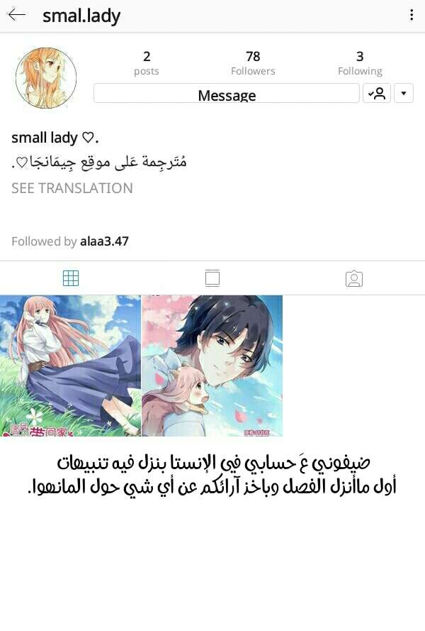 Guomin Laogong Dai Huijia: Chapter 74 - Page 8