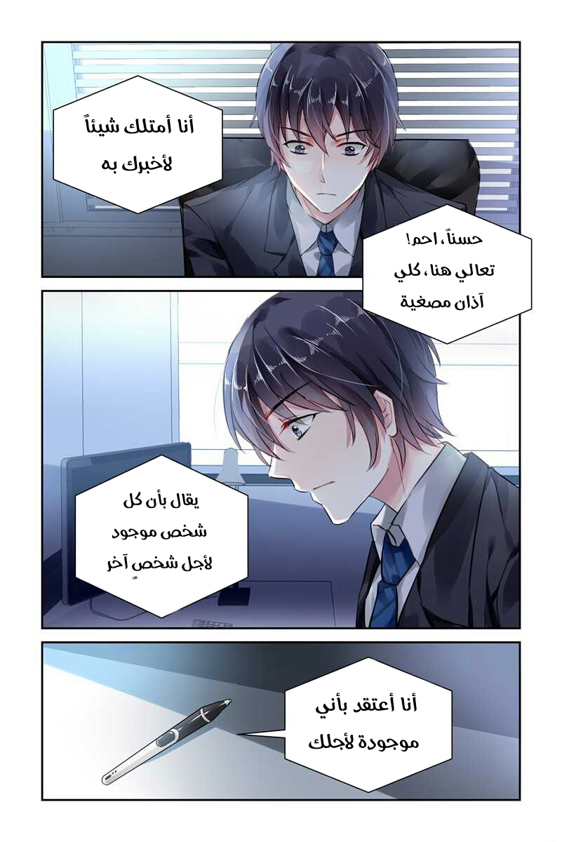 Guomin Laogong Dai Huijia: Chapter 75 - Page 3