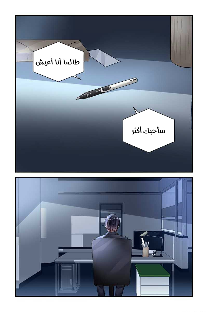 Guomin Laogong Dai Huijia: Chapter 75 - Page 6