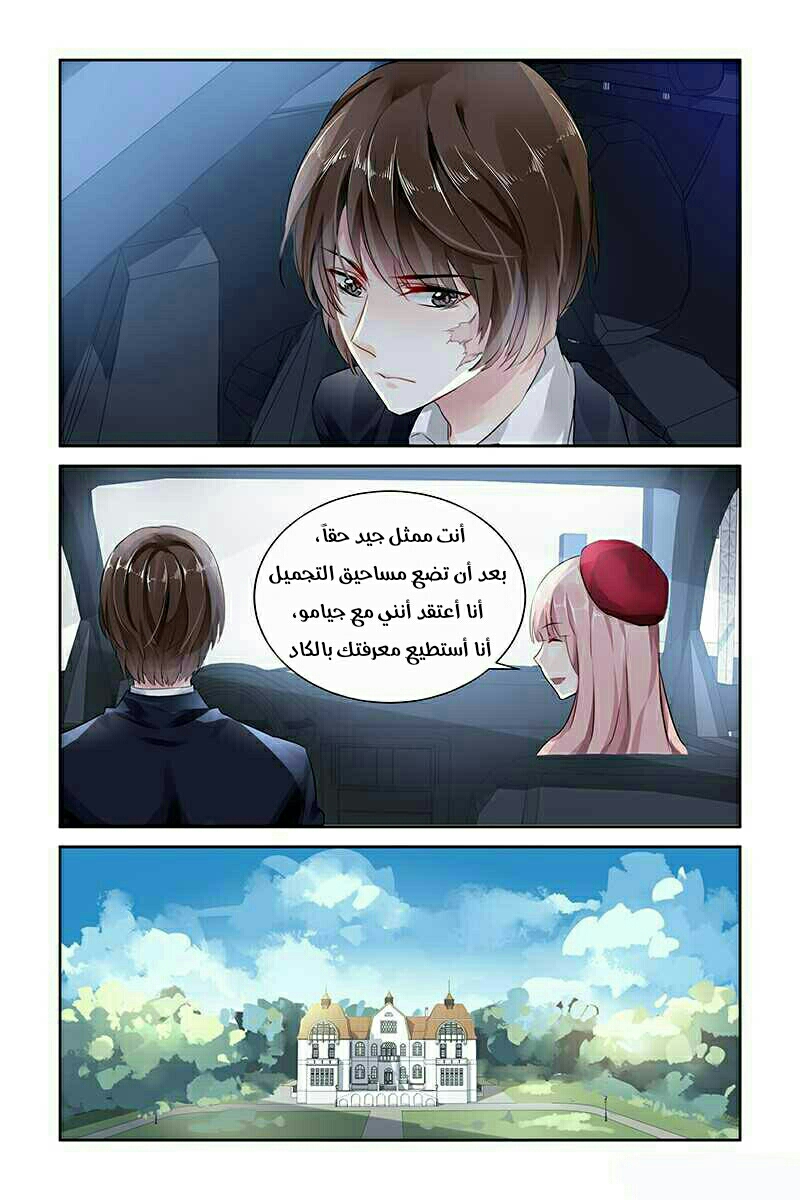 Guomin Laogong Dai Huijia: Chapter 76 - Page 3