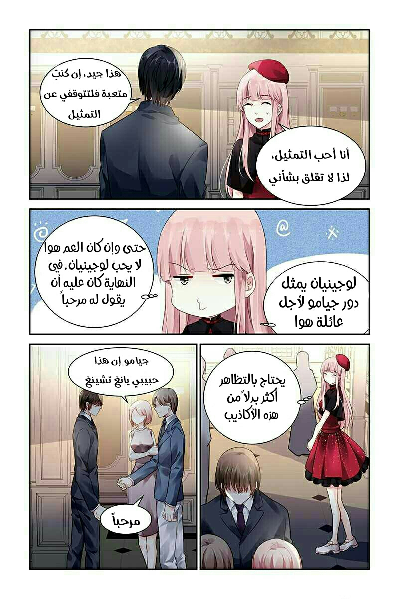 Guomin Laogong Dai Huijia: Chapter 76 - Page 6