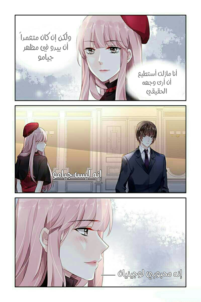 Guomin Laogong Dai Huijia: Chapter 76 - Page 7