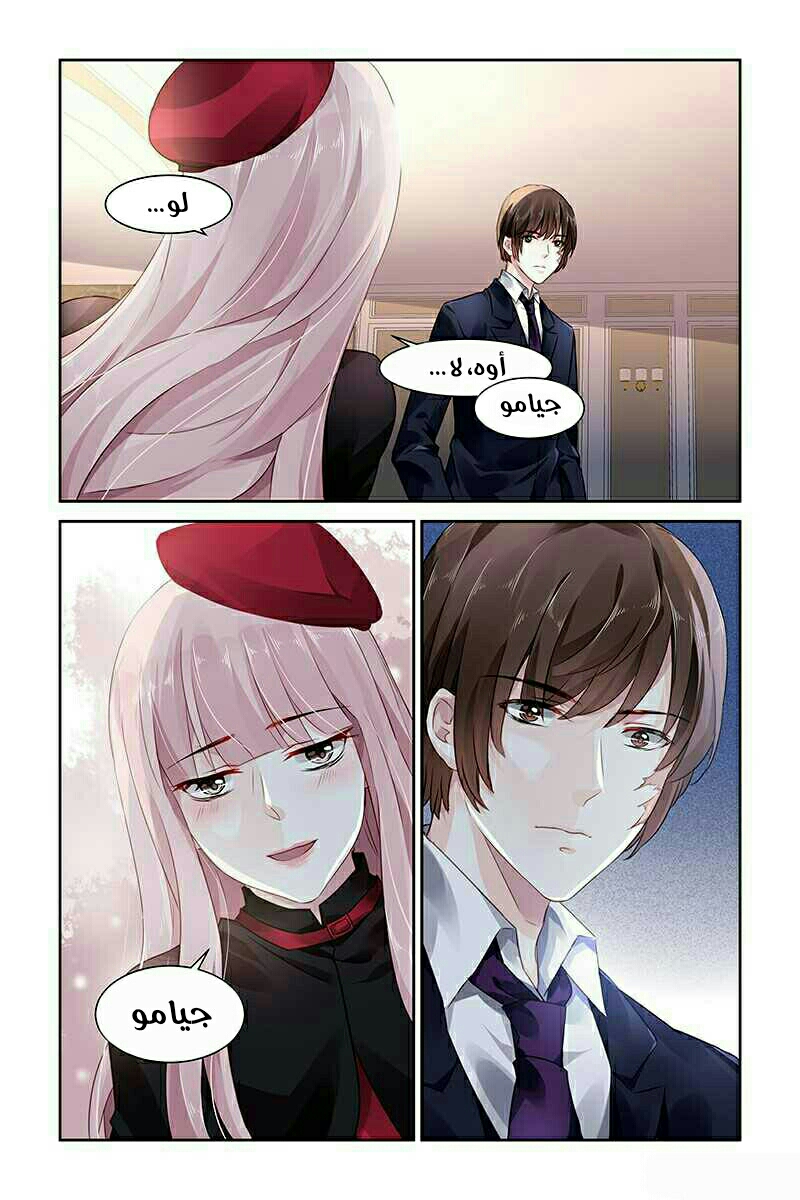 Guomin Laogong Dai Huijia: Chapter 76 - Page 8