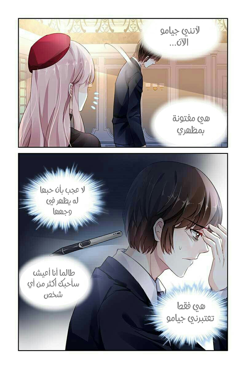 Guomin Laogong Dai Huijia: Chapter 77 - Page 2