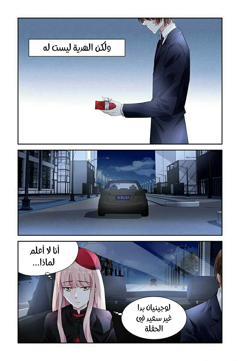 Guomin Laogong Dai Huijia: Chapter 77 - Page 4